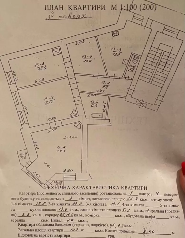 Продаж 3К квартира  Львів