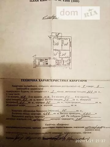 Продаж 3К квартира  Львів