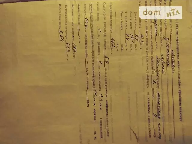 Продаж 4К квартира  Львів, Франківський, Кульпарківська вул, 123 