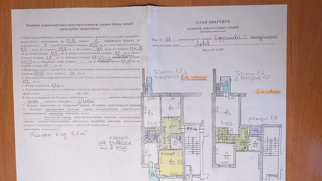 Продаж 5К квартира  Львів