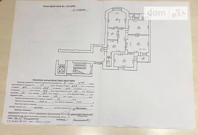 Продаж 3К квартира  Львів, Франківський