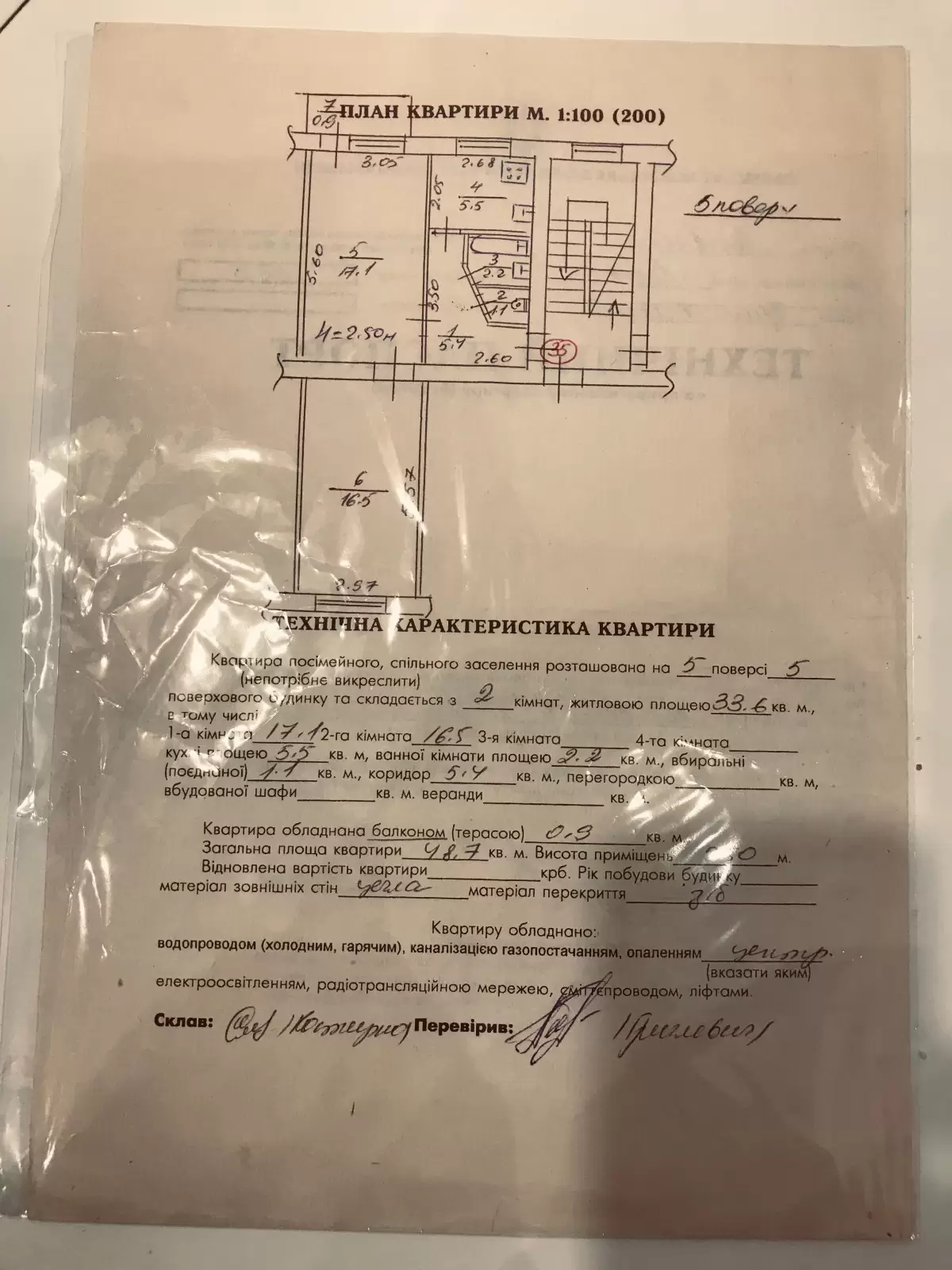 Продаж 2К квартира  Львів, Франківський, вул Айвазовського