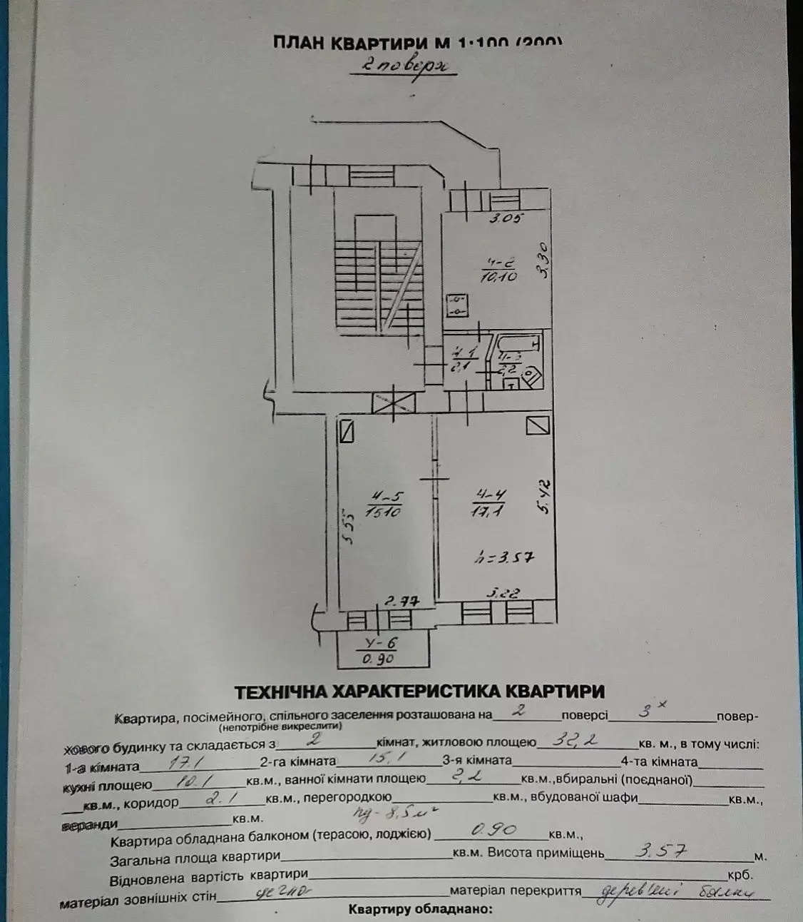 Продаж 2К квартира  Львів, вул. Кривоноса