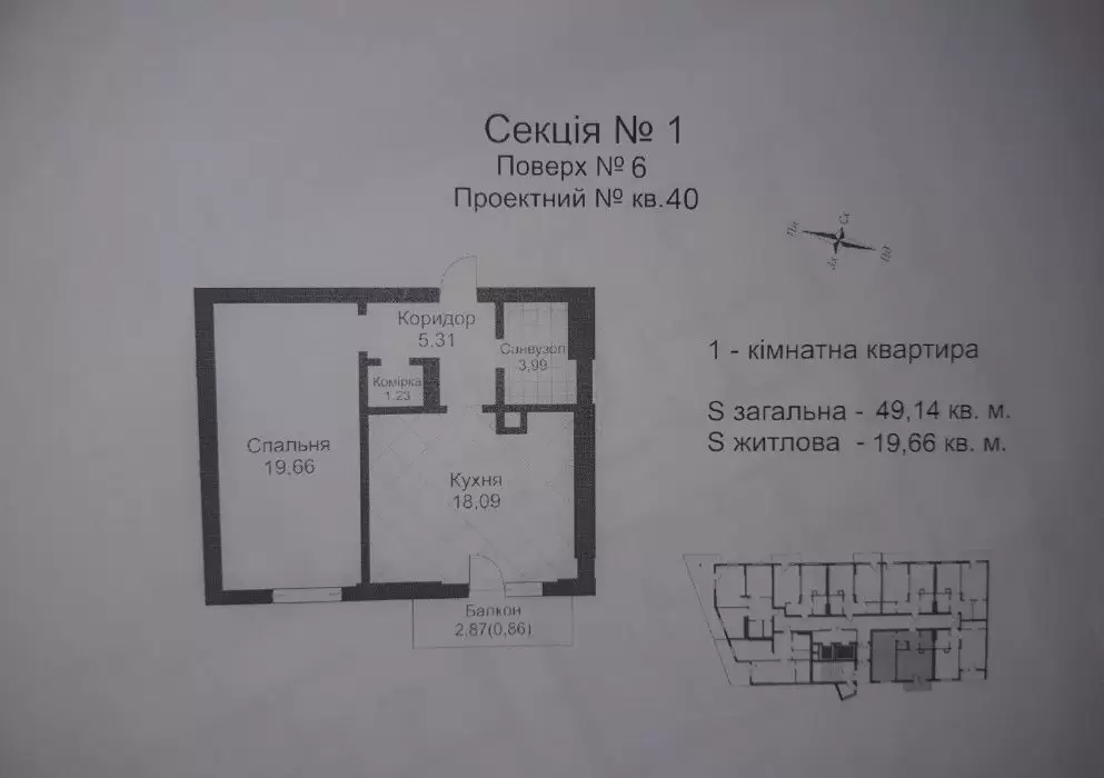 Продаж 1К квартира Львів, вул.Залізнична 7 Шенген