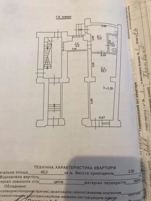 Оренда приміщення по вул Крехівській 