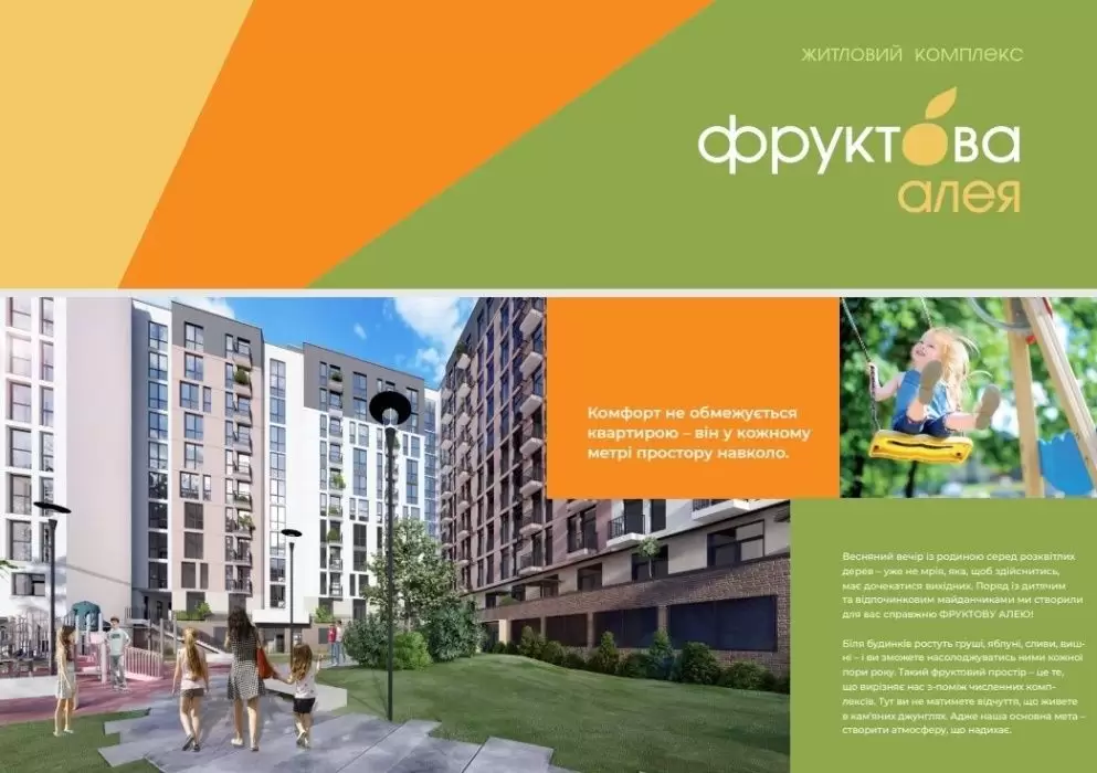 Продаж 2К квартира вул. Під Голоском