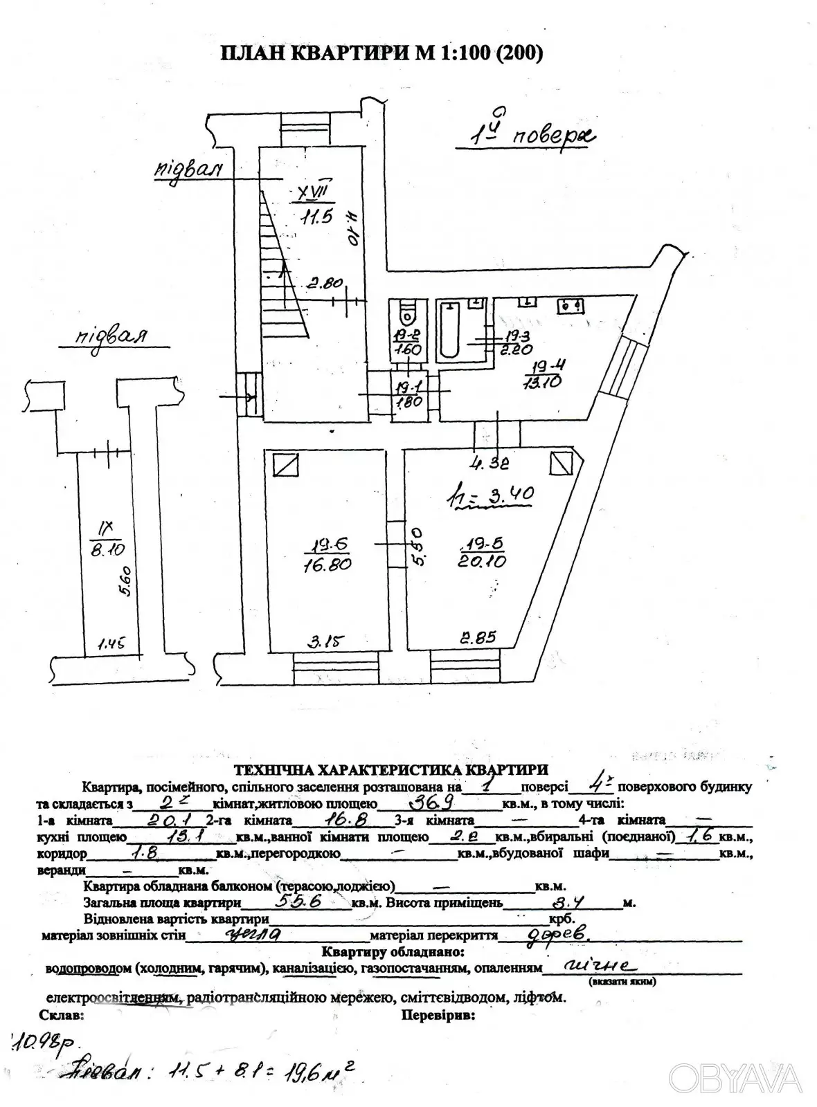 Продаж 2К квартира  Львів, Залізничний, Шептицьких