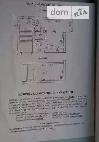 Продаж 1К квартира  Львів, Огієнка в районі Винники 