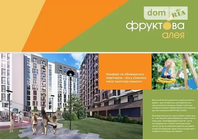 Продаж 1К квартира  Львів, Під Голоском