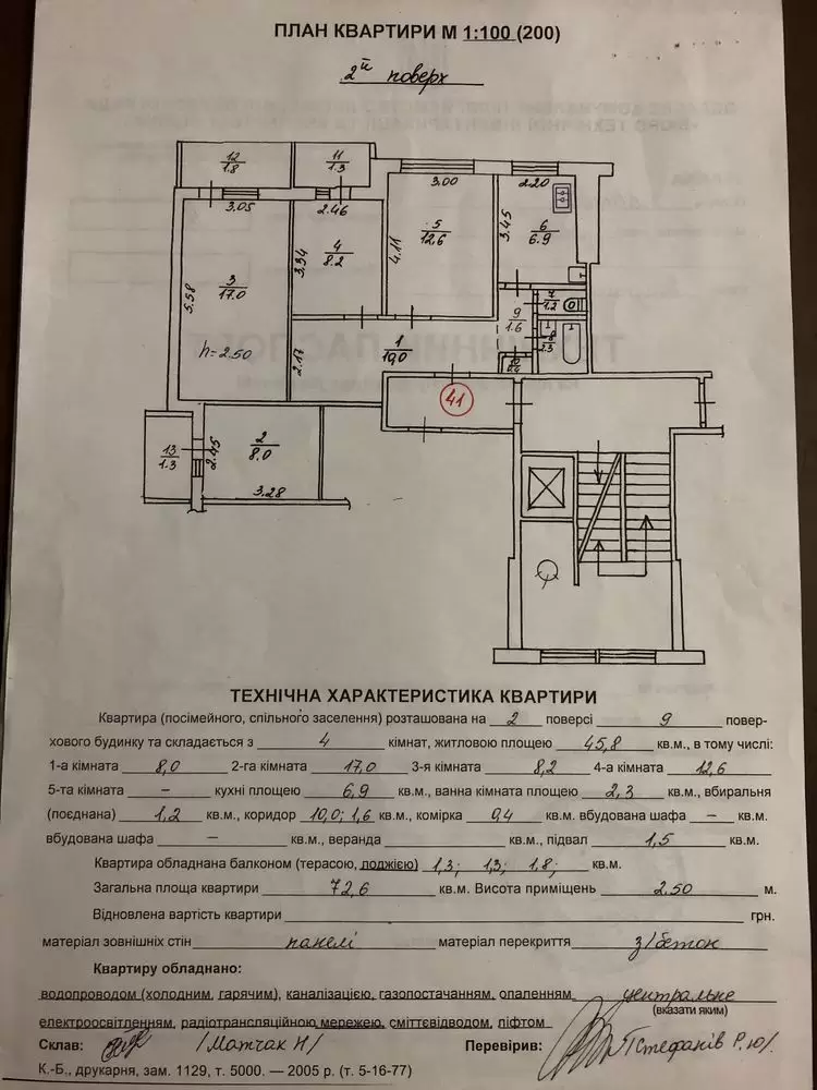 Продаж 4К квартира  Львів, Франківський, вул. Кульпарківська