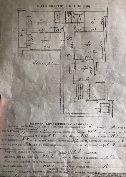 Продаж 4К квартира Повітряна вул.
