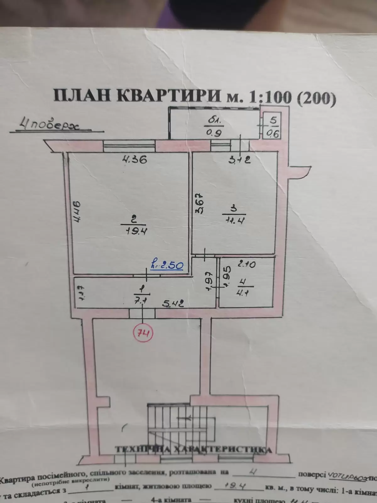 Продаж 1К квартира  м. Самбір., вул. Багряного, 3